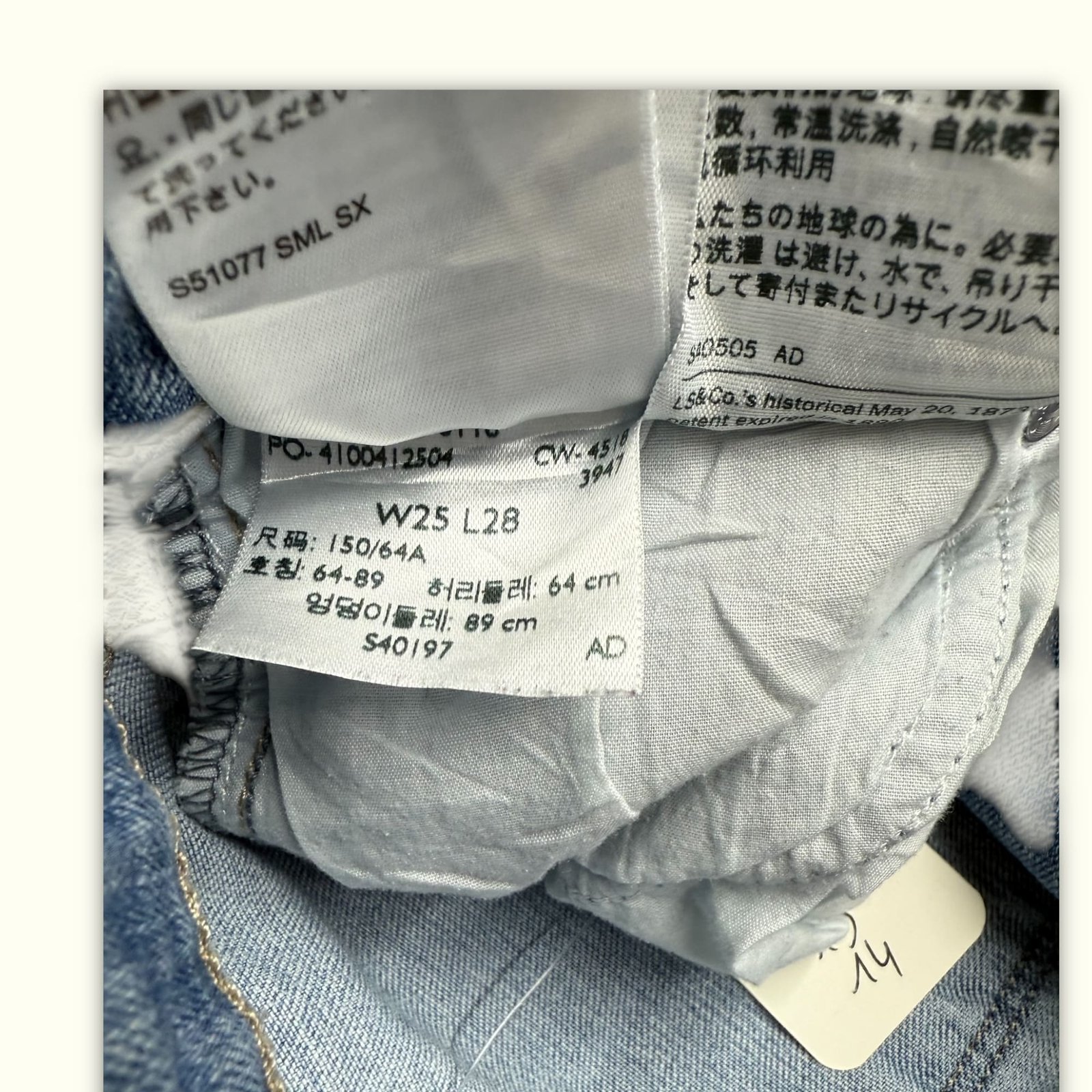 Levi'S Short Skinny Femme Y2K – W25